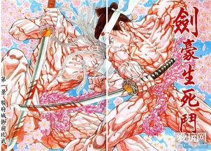 剑豪生死斗在线观看,在线观看，剑影江湖，一触即发